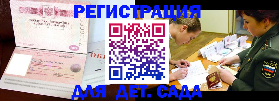 купить прописку в Чебаркуле