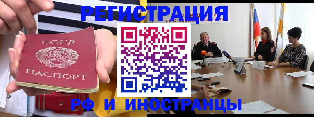 временная регистрация поиск в Чебаркуле