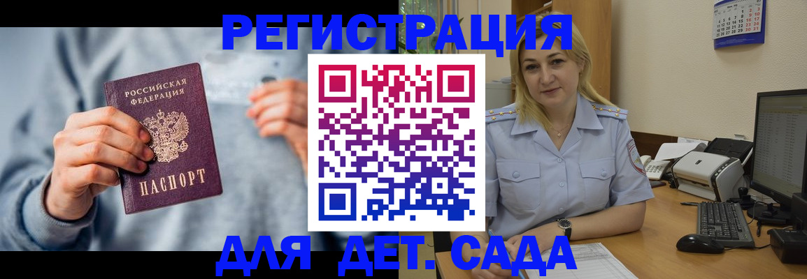 миграционный учет в Чебаркуле