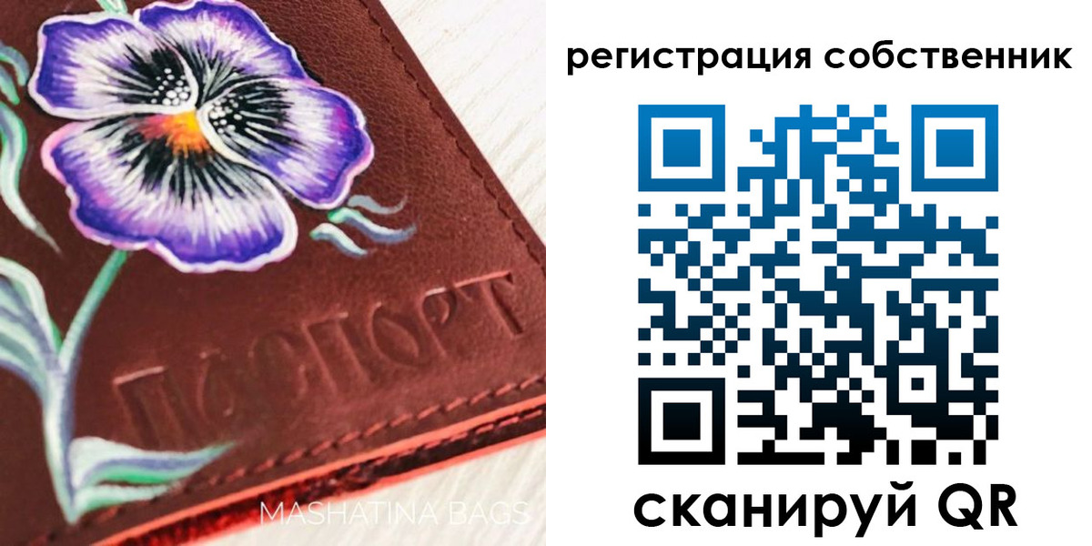 регистрация в Чебаркуле