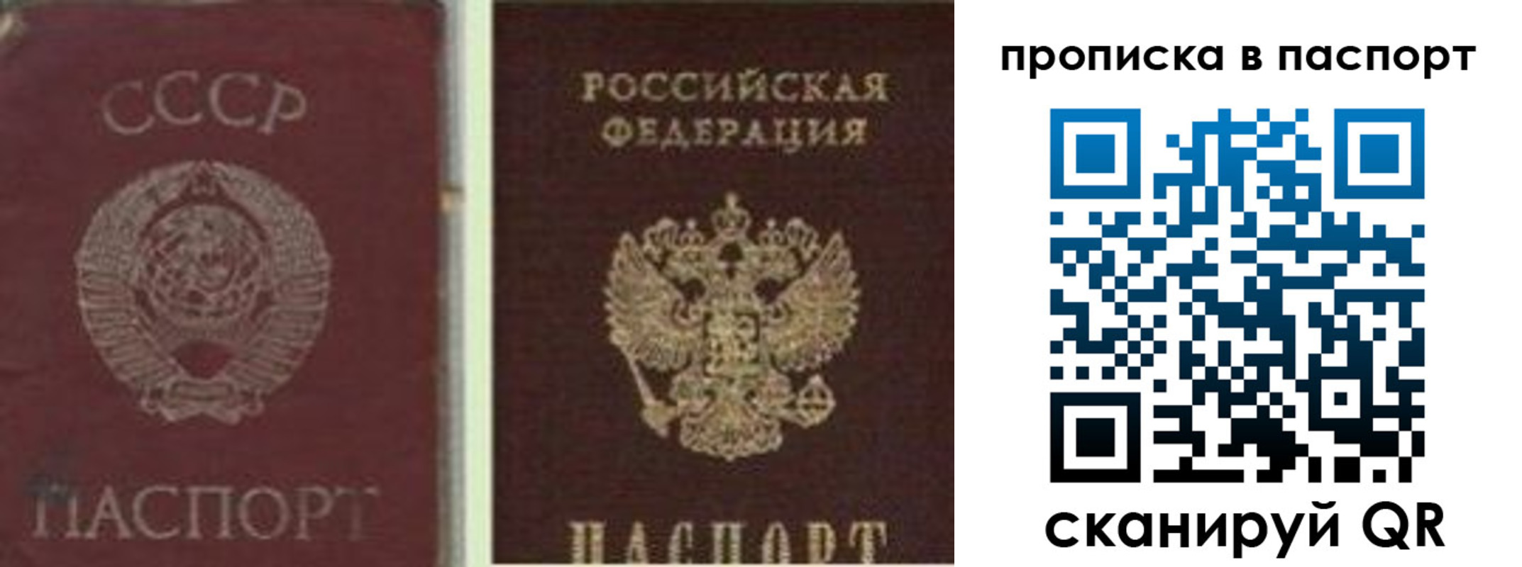 временная регистрация недорого в Чебаркуле