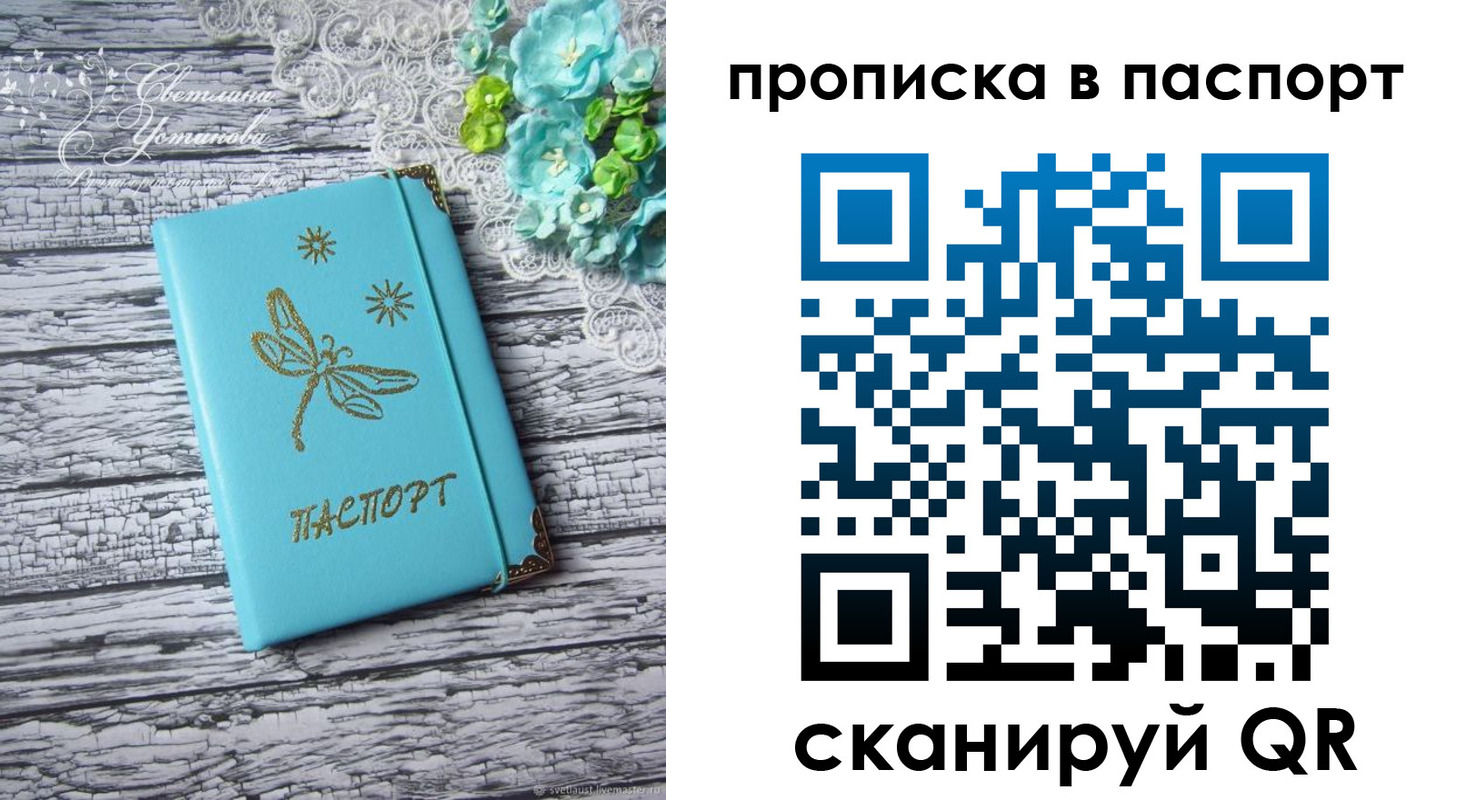 регистрация в Чебаркуле