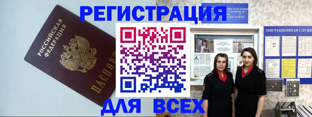 регистрация для школы в Чебаркуле