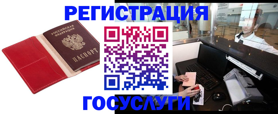 временная регистрация надежно в Чебаркуле